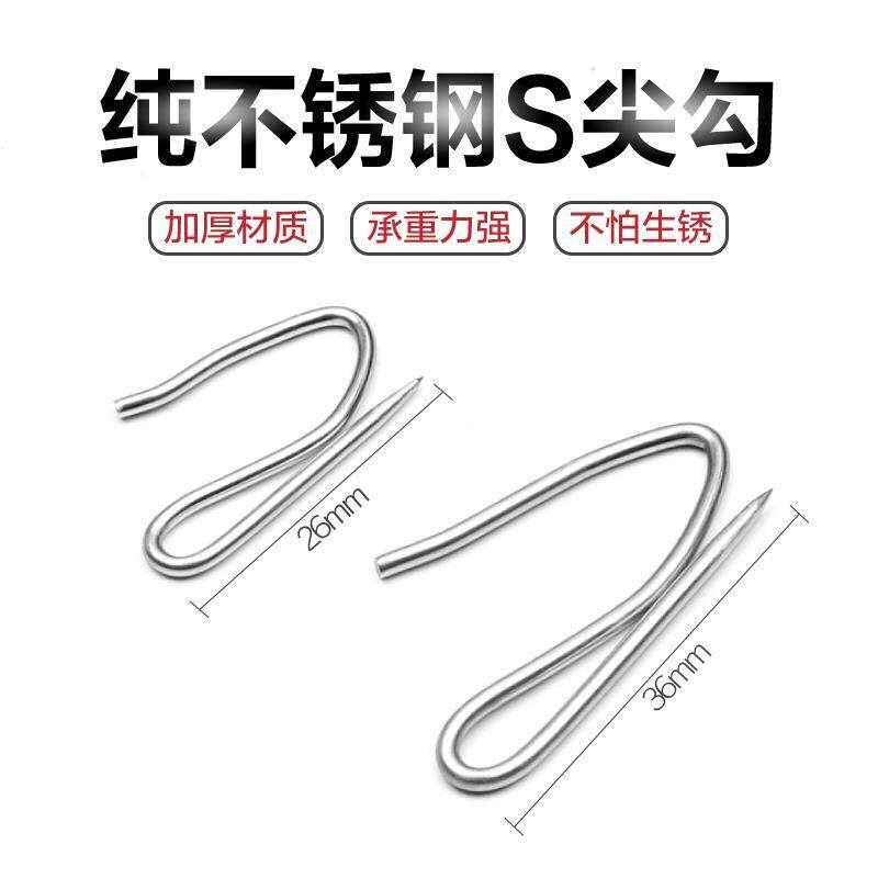 窗帘挂钩S钩窗帘钩不锈钢钩子大窗帘轨道