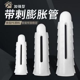 加强型带刺型塑料膨胀管膨胀螺丝胶塞螺栓涨塞6mm自攻螺丝套装