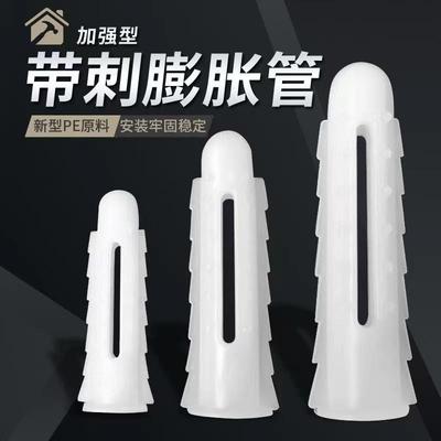 加强型带刺型塑料膨胀管膨胀螺丝胶塞螺栓涨塞6mm自攻螺丝套装