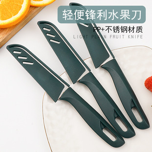 不锈钢水果刀厨房家用小刀学生宿舍带保护套削皮器土豆苹果超快刀