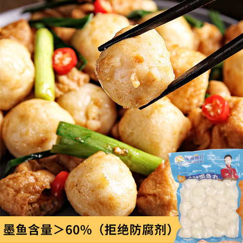 平海墨鱼丸花枝包邮爽口弹牙