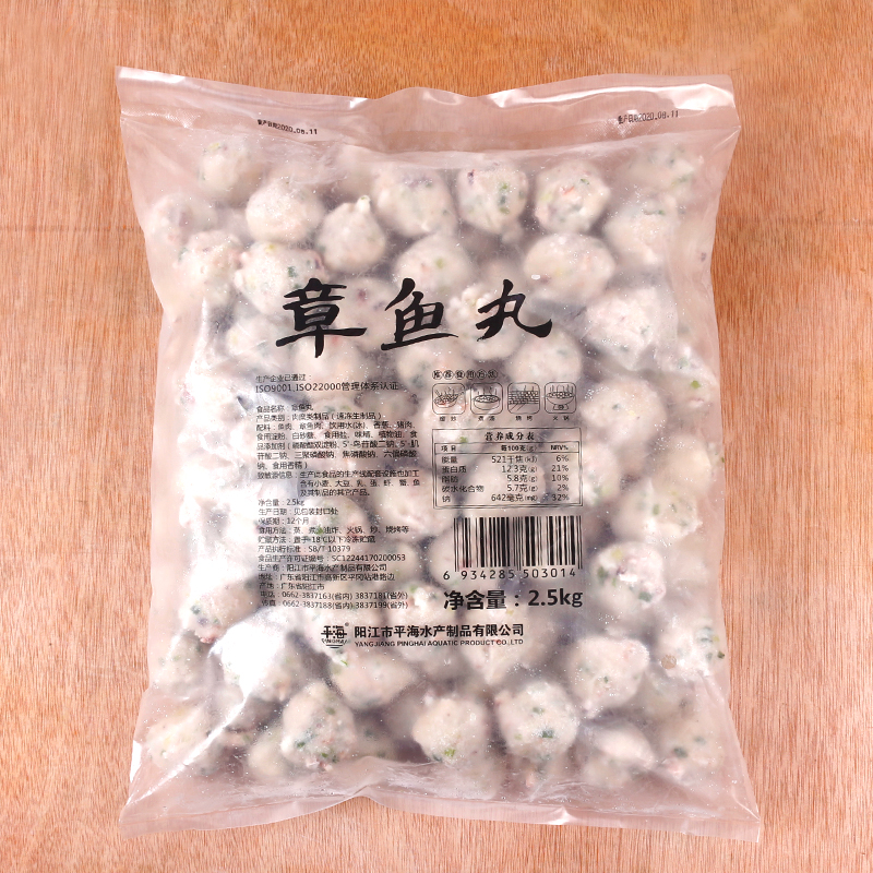 街头小吃章鱼小吃丸章鱼丸包邮