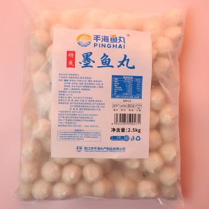 平海特爽墨鱼丸 深海鲜花枝丸速冻麻辣烫关东煮火锅料商用5斤/包