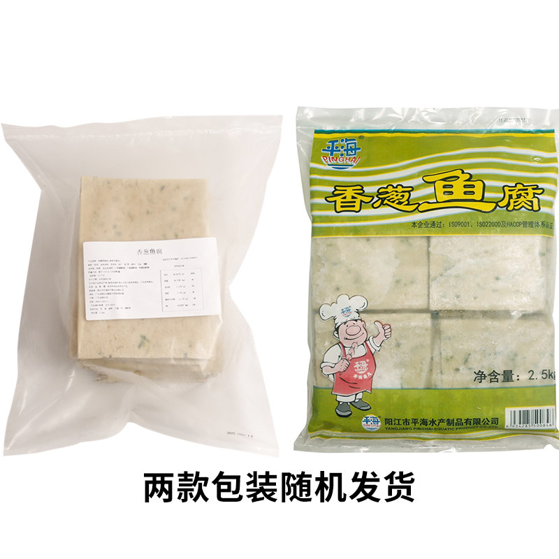 平海鱼腐香葱鱼腐商用2.5kg图片