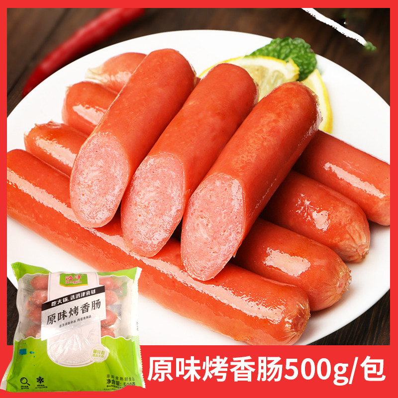 鸿津原味烤香肠热狗肠500g热狗烧烤肠手抓饼猪肉香肠烧烤冷冻食品