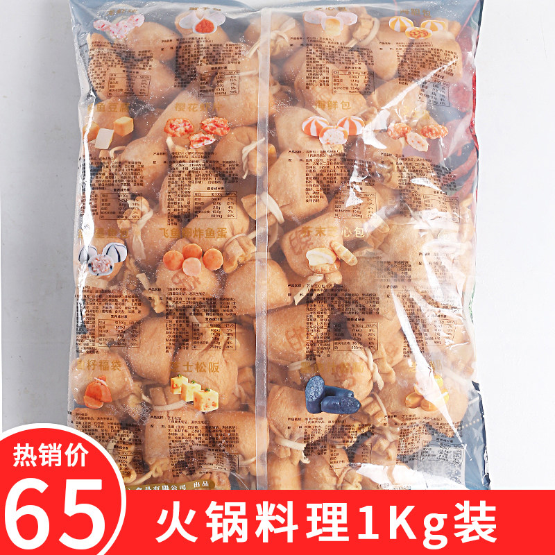 朝美鱼籽福袋 包心海鲜鱼丸火锅关东煮食材 水产冷冻 加热食品1kg,水产肉类/新鲜蔬果/熟食,鱼丸/鱼滑,淘宝优惠券,粉丝福利购,淘宝优惠卷