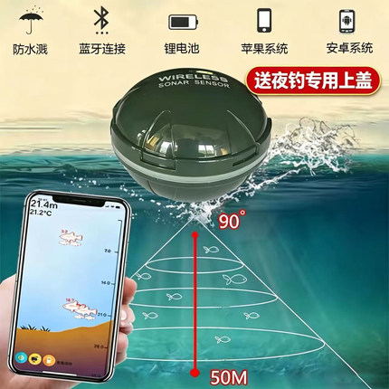 新升级手机探鱼器2026科钓人智能声纳无线手机探鱼器蓝牙探鱼器