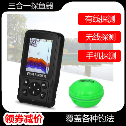 三合一多功能双探头科钓人无线彩屏点阵探鱼器有线无线手机鱼探器