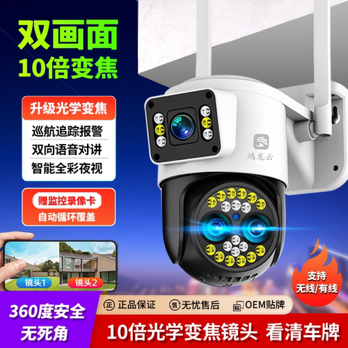 有看头双画面10倍光学变焦摄像头