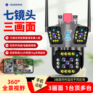 新品 4g手机远程室外家用高清wifi夜视监控摄像头24小时停车三画面