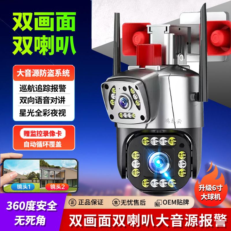 室外4g流量无网wifi无线监控器家用变焦超高清双画面360度无死角
