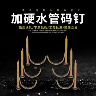 水管钩钉ppr管钉线管PVC入墙勾丁4分20勾钉钢钉水泥码钉25管卡钉