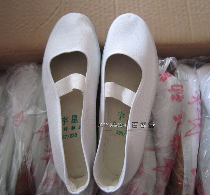 丧事白鞋体操鞋女白球鞋殡葬用品白孝鞋劳保鞋白鞋