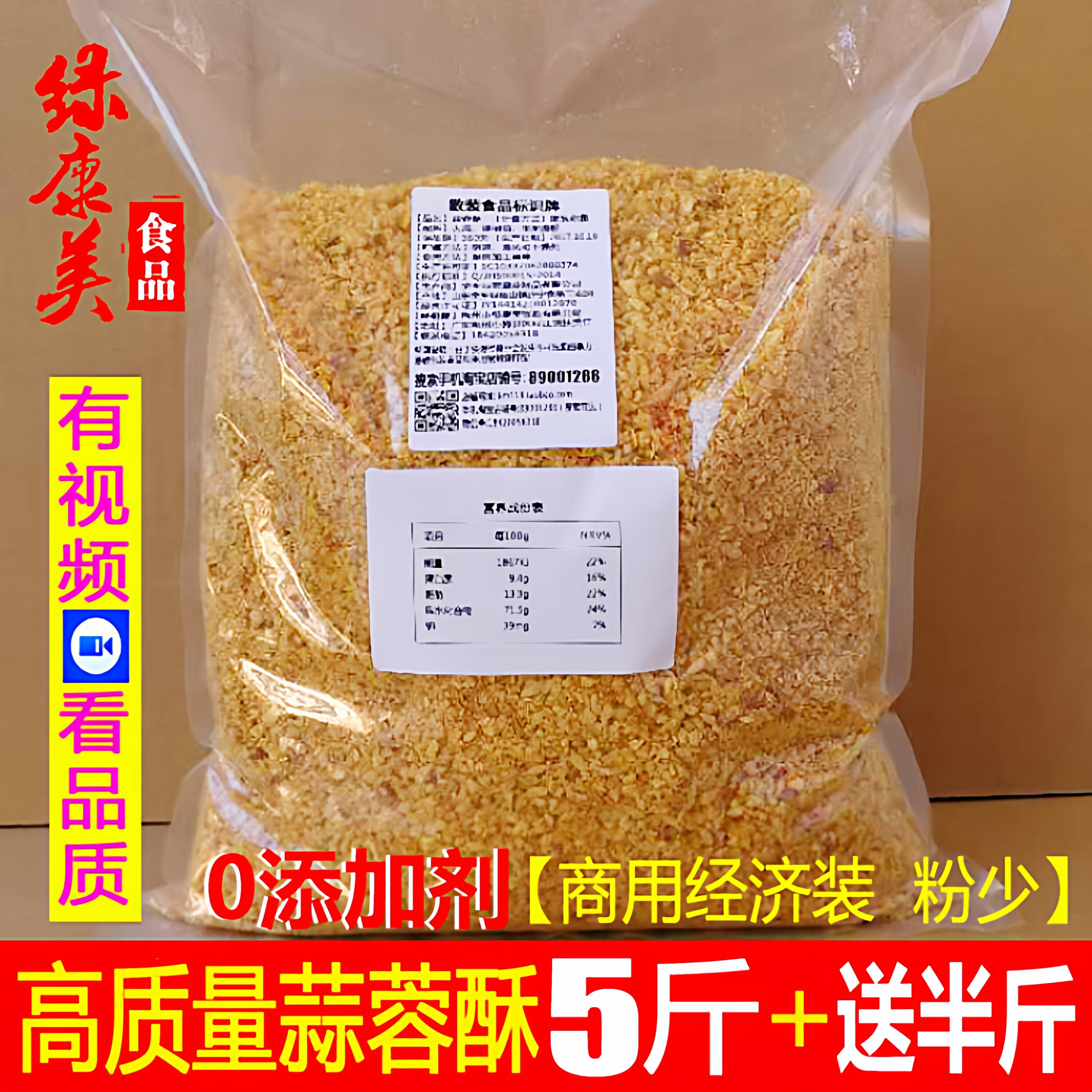 潮汕蒜仁/茸酥蒜头油炸蒜头酥2500g包邮 炸蒜蓉 美食调料调味品