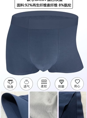男士中腰内裤8A104简约时尚纯色无痕再生纤维抗菌透气舒适
