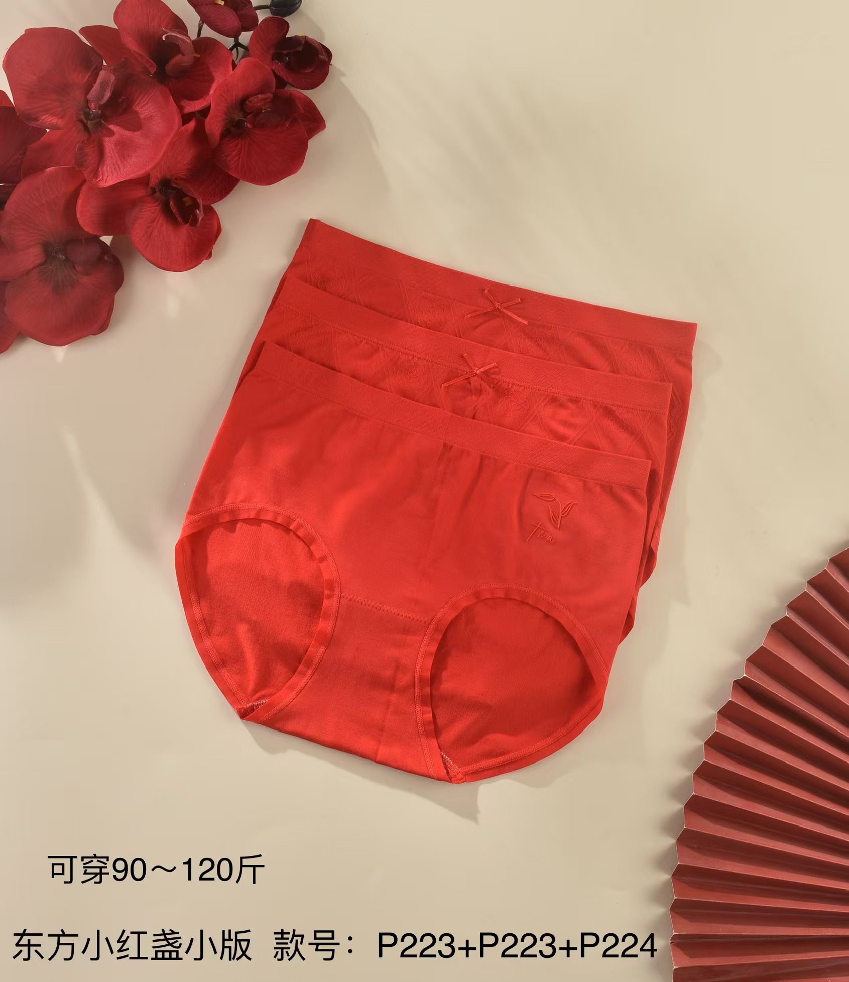 片羽时光东方小红盏中国红莫代尔中高腰女内裤本命年婚庆