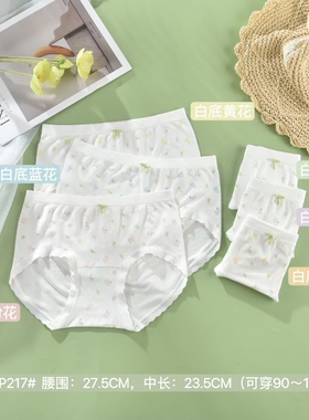 片羽时光小版型P217中版型P218女士舒适中高腰包臀内裤