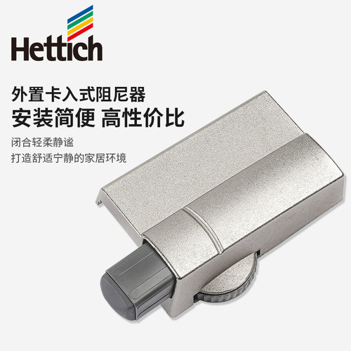 海蒂诗柜门合页铰链阻尼器