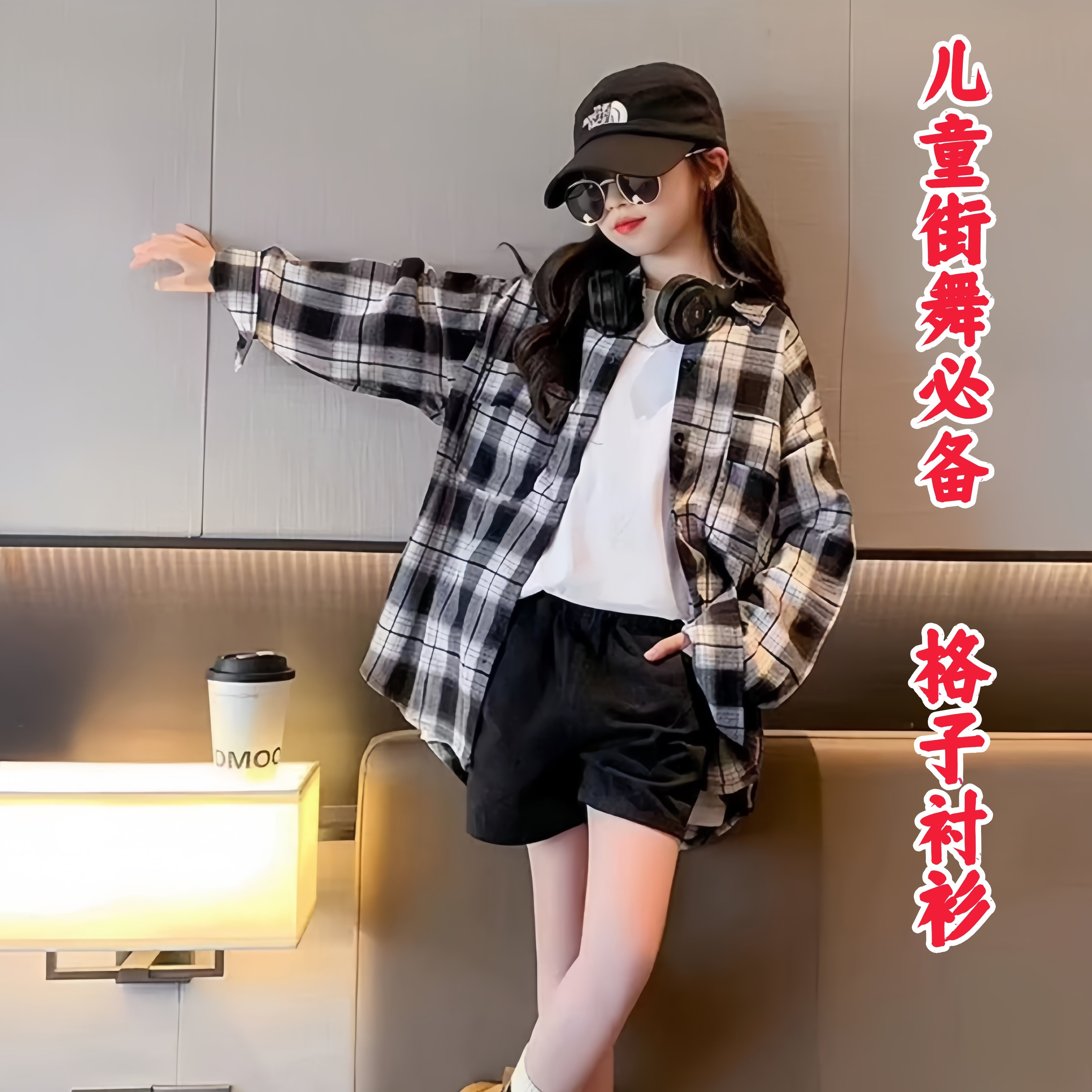 男女童街舞团队班服格子衬衫长袖春秋韩版中大童洋气时髦儿童衬衣,童装/婴儿装/亲子装,衬衫,淘宝优惠券,粉丝福利购,淘宝优惠卷