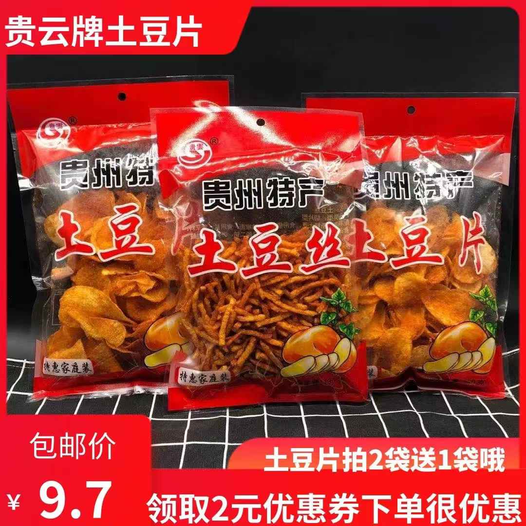 贵州130g香脆特产零食土豆片