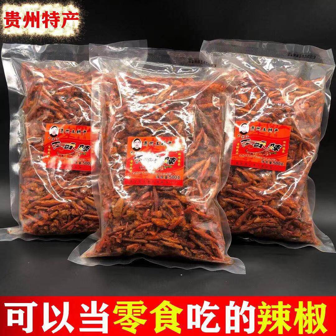 贵州特产王老汉香酥辣500克小吃炸辣椒干零食香辣酥香脆椒香辣脆