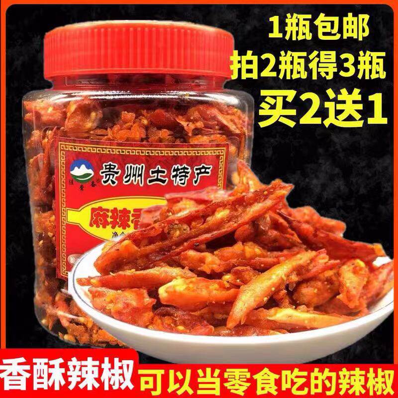 贵州贵定土特产香酥辣辣椒零食