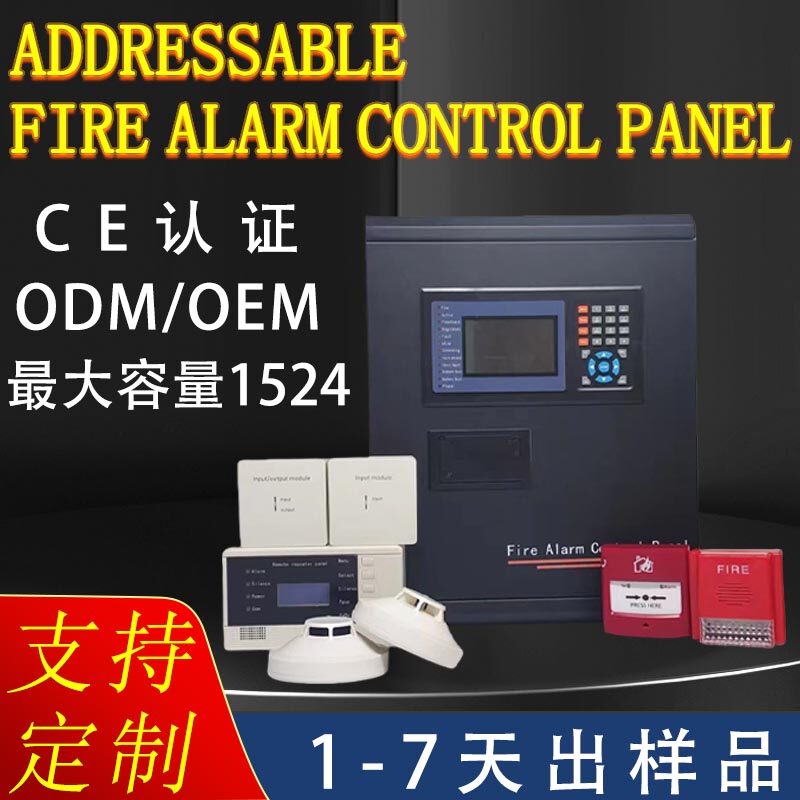 FireAlarmControlPanel主机
