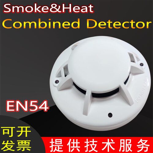 EN54认证2线温烟复合探测器英文