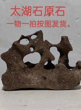 太湖石观赏摆件石英石墨石玲珑石盆景附精品奇石天然原石头A01