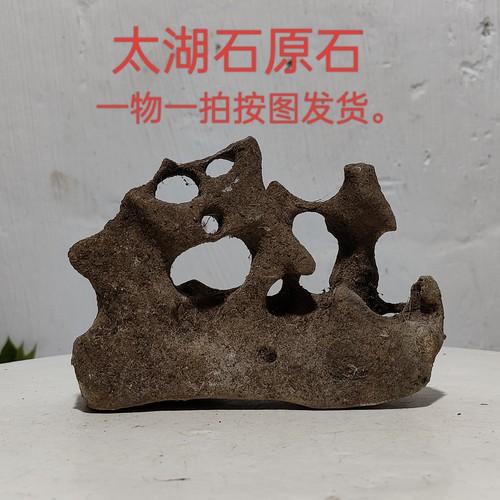 太湖石观赏摆件石英石墨石玲珑石盆景附精品奇石天然原石头A01