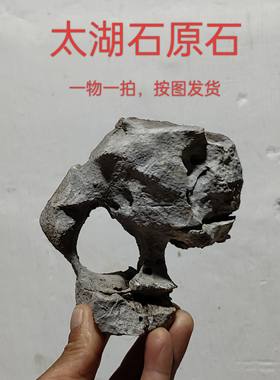 太湖石观赏摆件石英石墨石玲珑石盆景附精品奇石天然原石头A02