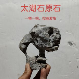 太湖石观赏摆件石英石墨石玲珑石盆景附精品奇石天然原石头A02