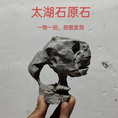 太湖石观赏摆件石英石墨石玲珑石盆景附精品奇石天然原石头A01