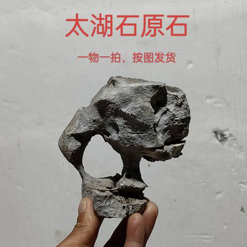 太湖石观赏摆件石英石墨石玲珑石盆景附精品奇石天然原石头A02