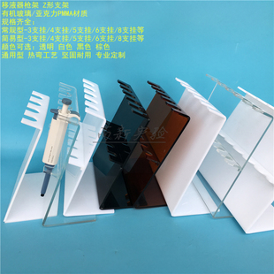 8支挂移液器架 大龙普兰德雷勃枪架 Z形通用架 有机枪架 孔径27mm