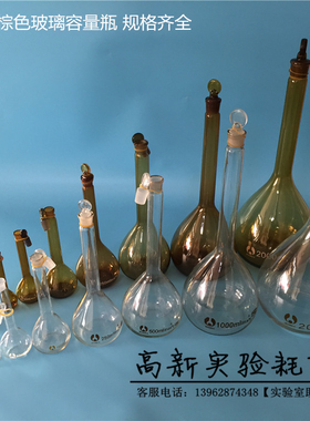 1ml2ml5ml10ml25ml50ml100ml250ml500ml1000ml2000ml玻璃容量瓶