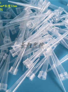 10ul白色吸头 5ul枪头 PP吸嘴 短吸咀 TIP头 5*32mm 1000支/包