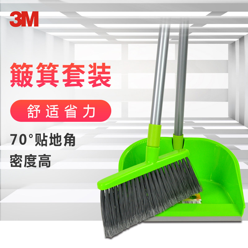 3M思高易扫净扫把簸箕套装扫帚家用软毛扫把扫地笤帚垃圾铲