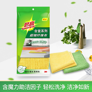 3M合宜系列超细纤维抹布 吸水不掉毛不沾油洗碗布巾 4片装/2片装