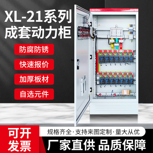 定制高低压成套设备20年欢迎询价