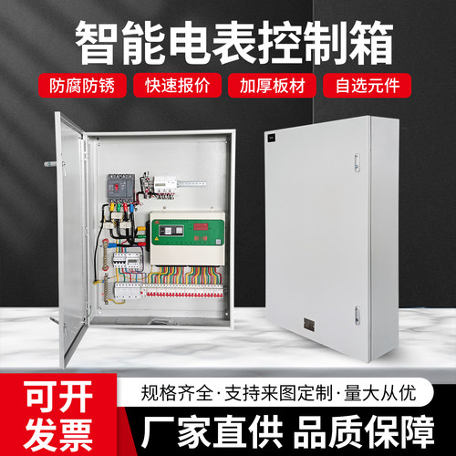 室内明装基业箱控制箱电控箱布线箱电气控制柜