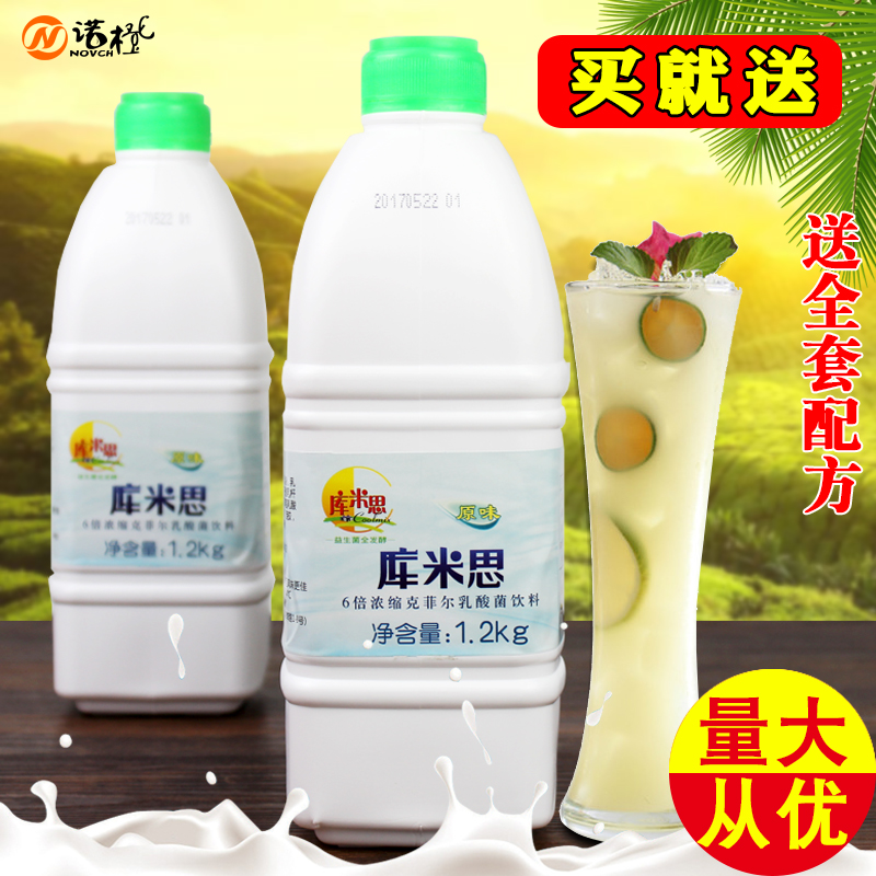 库米思6倍浓缩乳酸菌饮料 原味 优格乳酸菌优格多多1200g奶茶原料