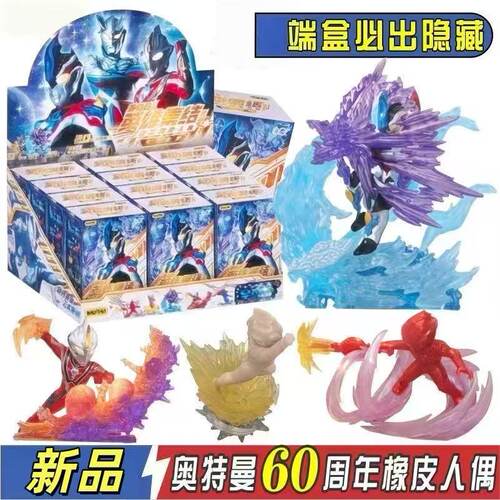 正版奥特曼橡皮人偶60周年特别款英雄集结XP系列赛罗整盒盲盒玩具