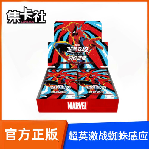 集卡社漫威对战卡牌超英击战轻藏补充包蜘蛛感应LP01游戏周边卡牌
