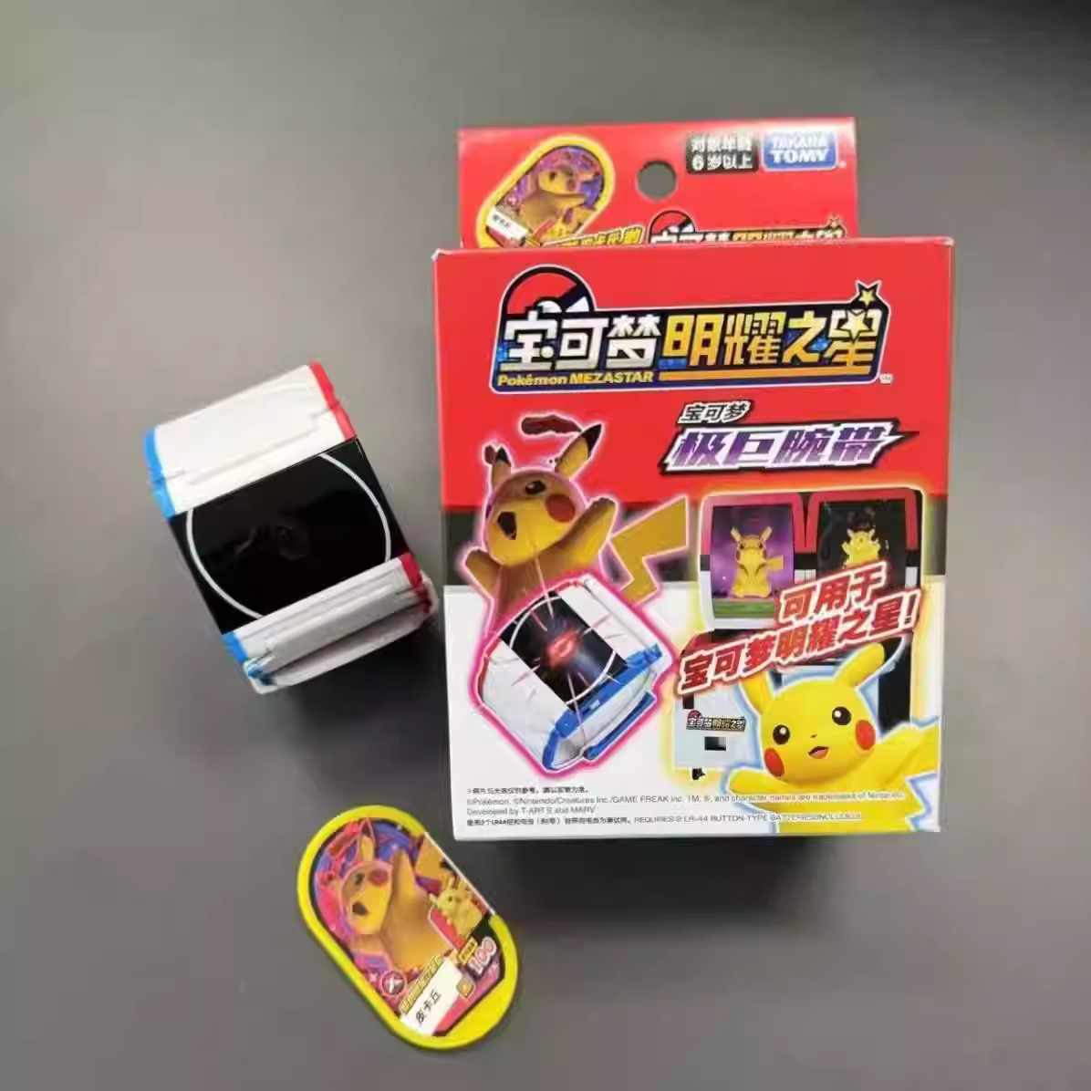 儿童节六一礼物送孩子正版宝可梦明耀之星极巨腕带收藏盒超梦梦幻