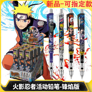 卡游正版火影忍者自动铅笔1弹锋焰版羁绊款鸣人盲盒比活动铅笔0.5