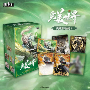 现货集卡社完美世界动画典藏版收藏卡片正版动漫周边小卡石昊子陵