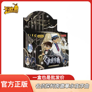 卡游名侦探柯南永夜序曲徽章系列马口铁吧唧挂件正版动漫周边礼物