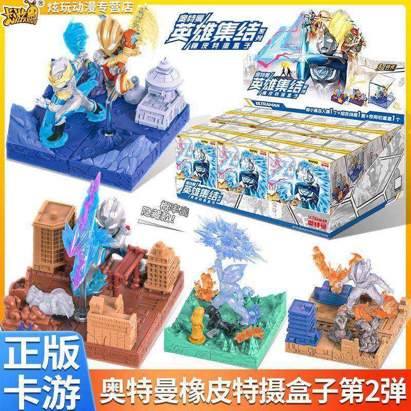 卡游奥特曼橡皮人偶盲盒特摄盒子第2弹组合建筑场景隐藏泽塔玩具,模玩/动漫/周边/娃圈三坑/桌游,综合特摄专区,淘宝优惠券,粉丝福利购,淘宝优惠卷