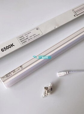 佛山LEDT5无影一体化灯管架4W8W10W14W LED水晶系列两线公母插孔